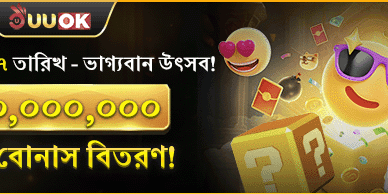 মাসিক লাকি ফেস্টিভ্যাল banner